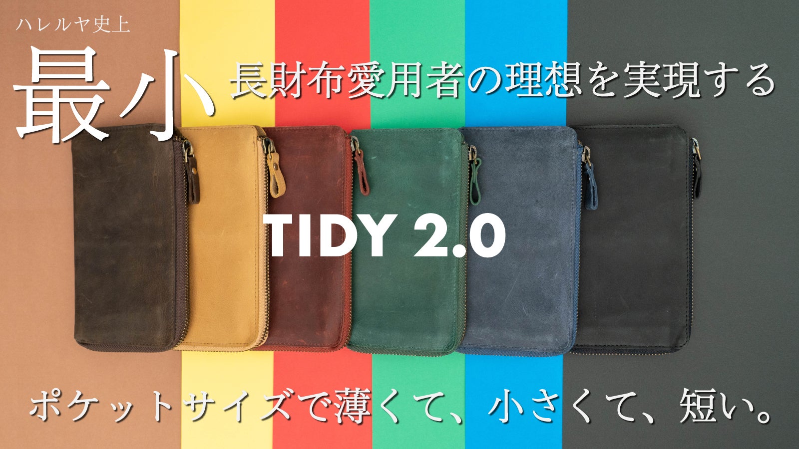 全てのビジネスシーンに適応した革財布】傷がつきにくい革で製作した3