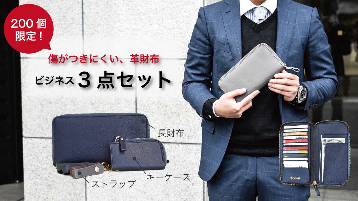 全てのビジネスシーンに適応した革財布】傷がつきにくい革で製作した3