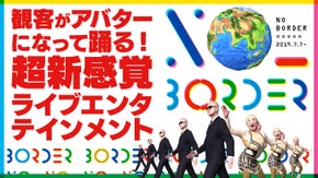 Mama＆Babyスペシャルを開催！超新感覚ライブエンタメ「NO BORDER」