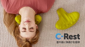 自分の体重だけで簡単にマッサージ！たった10分で首や肩の筋肉をほぐすC-Rest