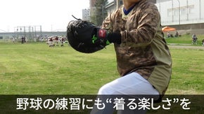 男心をくすぐる、野球の練習にはこれを着たい。迷彩デザイン×日本製Vジャン登場