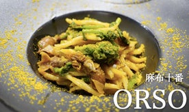 有名高級店から独立。パスタ好きが足繁く通う隠れ家イタリアン「orso」会員募集