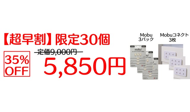 ✾未使用✾Mobu モブ ケーブルクリップ 6個セット　コードクリップ コード モブ ケーブルクリップ コードクリップ まとめる 便利グッズ( コネクト