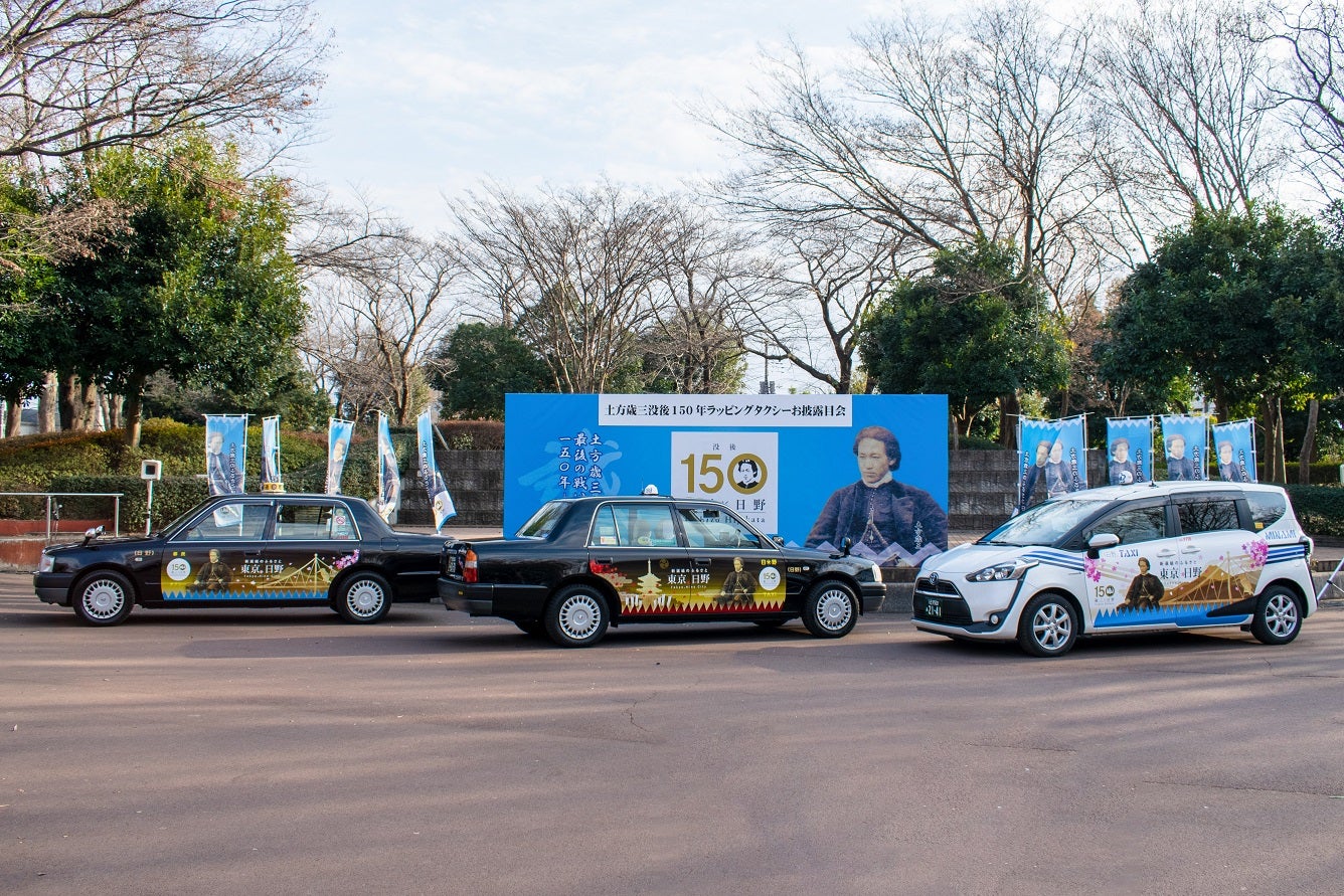 土方歳三と新選組のふるさと日野の応援サポーターに！薄桜鬼も日野市を