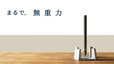 あなたのインスピレーションを引き出す。無重力自立ペン【HoverPen】