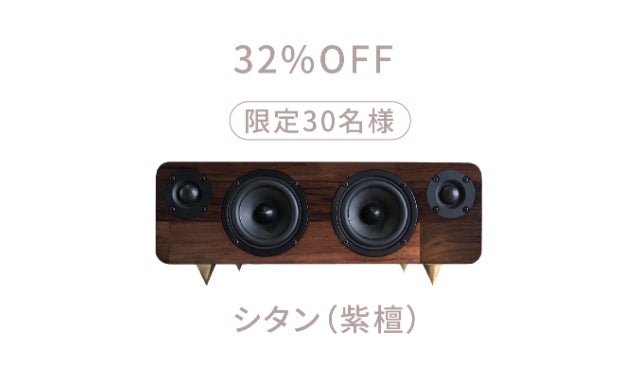 木製スピーカー　ワイヤレス　MINFORT MIN660 Bluetooth 心に刻むサウンド。 台湾職人が創る、世界に一つだけの木の