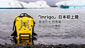 アウトドアでも安心の湿度管理。撮影マニアのための防水バックパック「Inrigo」