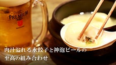 肉汁水餃子専門店「餃包」が、食べ飲み放題などお得な特典がついた会員を限定募集！