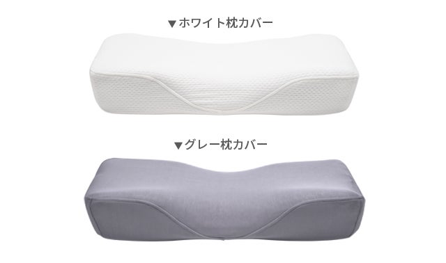 高さ調節自由自在「枕」モテックスピローで上質の眠りをセルフ