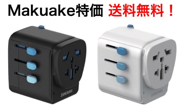 海外旅行の最強のお守り！コンセント問題を1個で解決できる安心