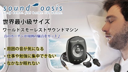 【中古】「非常に良い」Ecotones サウンド + スリープ マシーン 自然に快適な睡眠ができるサウンド療法 [並行輸入品] 中古】「非常に良い」Ecotones サウンド + スリープ マシーン 自然に