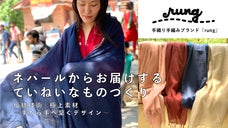 極上の柔らかさ！超希少！パシュミナの手織りストール&ショール