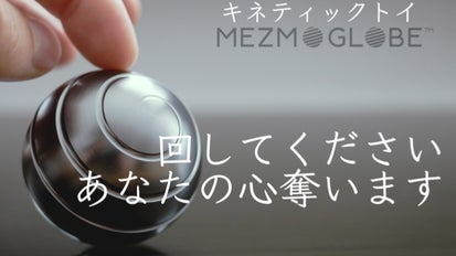 3D錯視で仕事力・遊び心に刺激を。洗練された究極の大人のトイ
