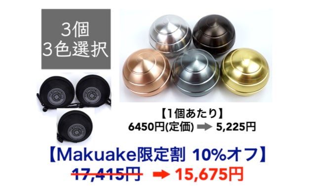 3D錯視で仕事力・遊び心に刺激を。洗練された究極の大人のトイ