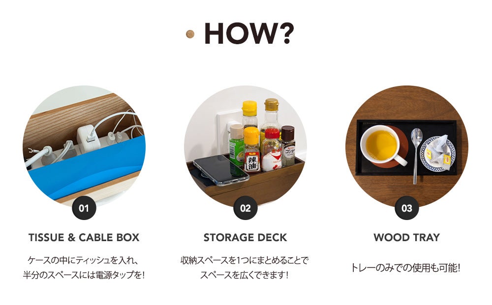 デザイン性と実用性を完備 3in1 ケーブルボックス「TC WOOD CASE