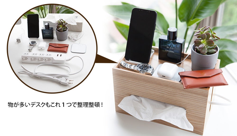 デザイン性と実用性を完備 3in1 ケーブルボックス「TC WOOD CASE