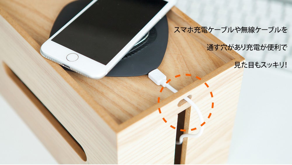 デザイン性と実用性を完備 3in1 ケーブルボックス「TC WOOD CASE