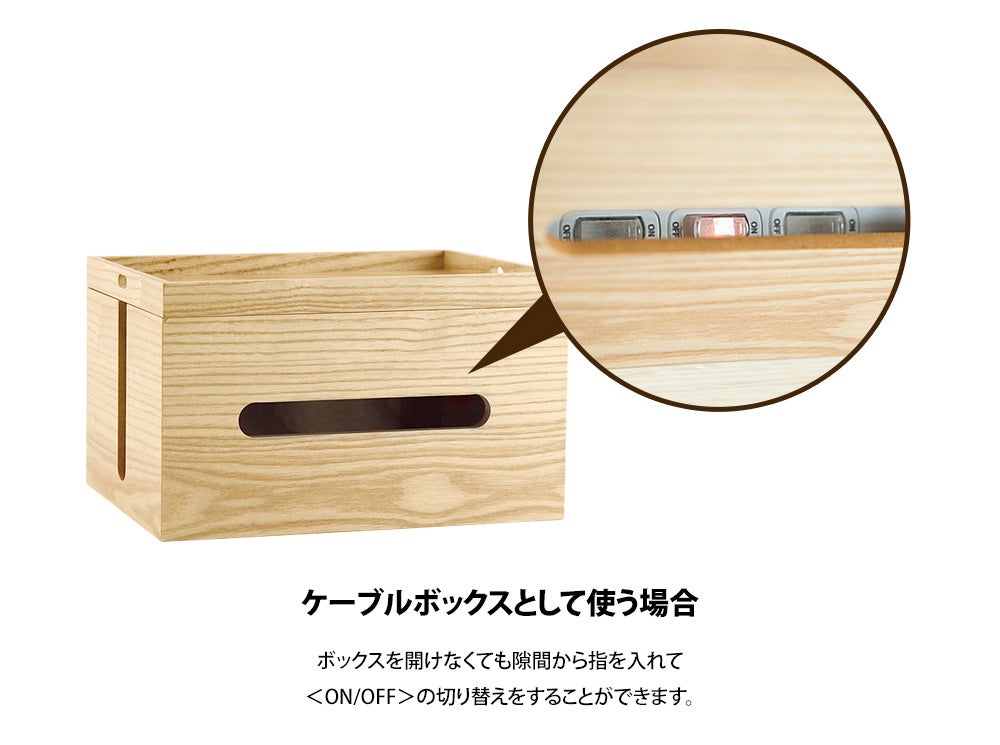 デザイン性と実用性を完備 3in1 ケーブルボックス「TC WOOD CASE