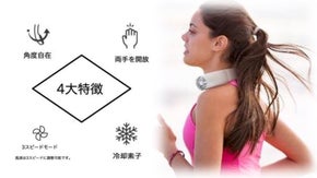 この夏に間に合う！室内やアウトレジャーで本気冷えアークティック・ネッククーラー 