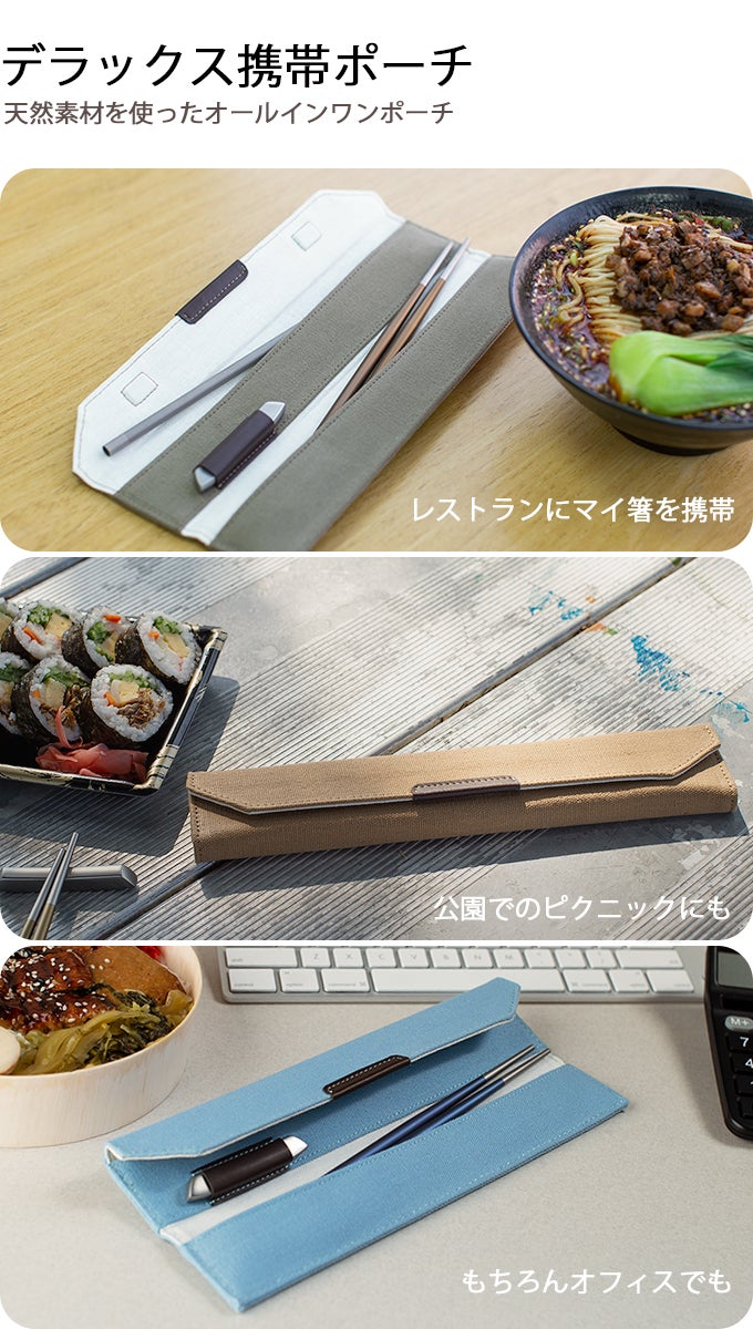 これぞ箸革命。シンプルを極めた、チタン製で一生モノの箸と