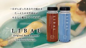 三重の地域特産品をふんだんに使用した天然素材１００％のバスエッセンス