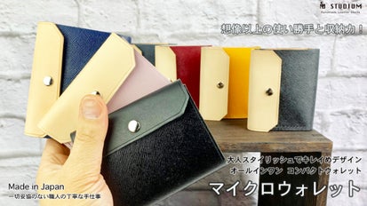 「SKITTLE」　STUDIUM/ストゥディウム　コンパクト財布　マクアケ 速さ」と「使いやすさ」を詰め込んだ、小さく速い箱型財布