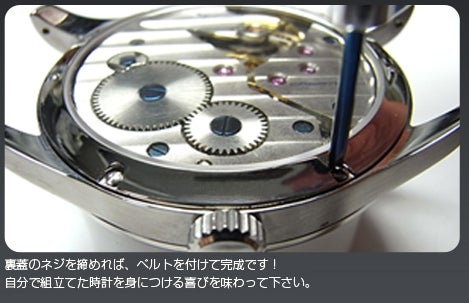Makuake｜歯車が動き出すプレミアムな瞬間を、機械時計組み立てキット 