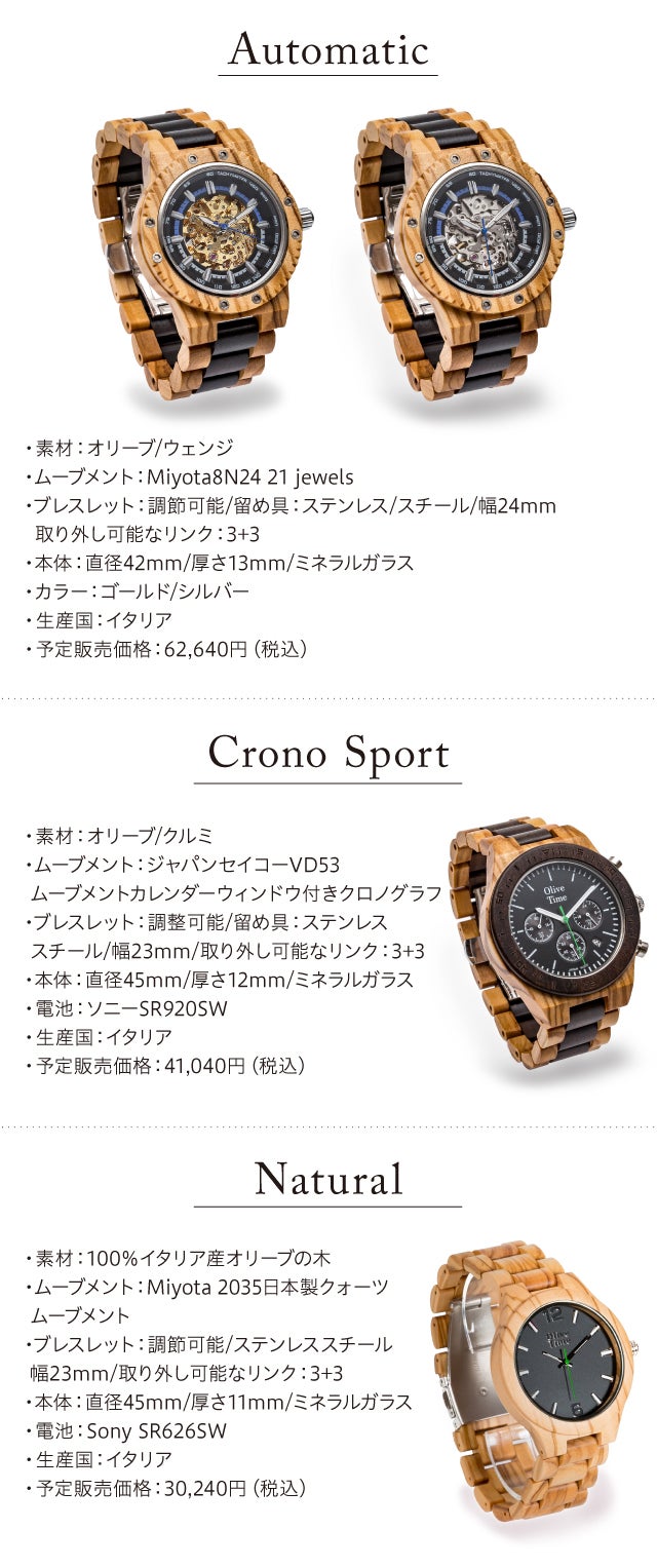 世界で一つ 平和な時を刻む オリーブの木でできた イタリア製