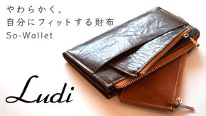新感覚な革財布で自分らしくフィットする【柔軟さを追求した】So-Wallet