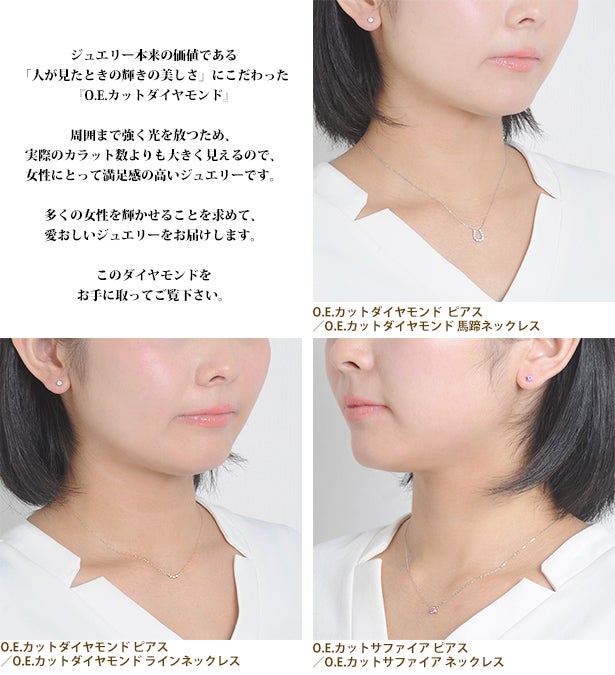お専用ページ（ジュエリー加工） JEWELRYを美しく見せる画像加工｜juunko hayashi
