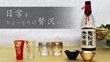 日常を、ちょっとだけ贅沢に。鯖江の漆器職人が手がけるガラスの器【OBMIHS】