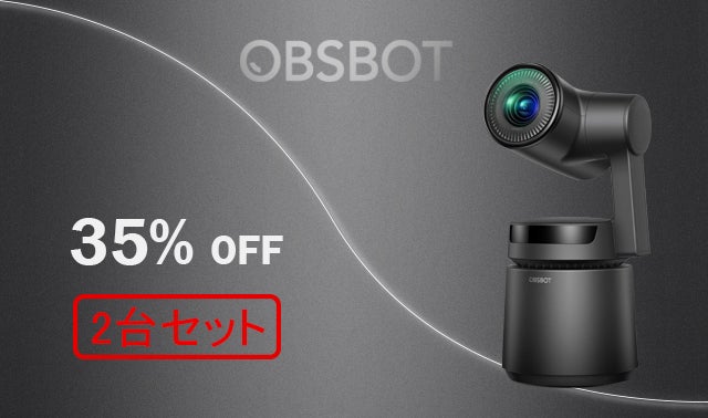 探していた未来の映像体験！オートディレクターAIカメラ OBSBOT