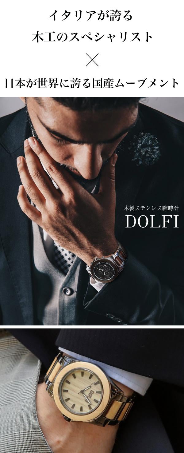 イタリアの木工プロ×日本ムーブメントのハイブリッド。木製 イタリアの木工プロ×日本ムーブメントのハイブリッド。木製