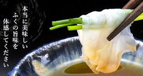 ふぐ一筋！ふぐ専門店が魂を込めて贈る贅沢の極み。フグの「王様」「女王」食べ比べ。