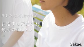 天然素材の最高峰。日本の技術を集結させ羊毛、綿だけでは到達できない領域のTシャツ