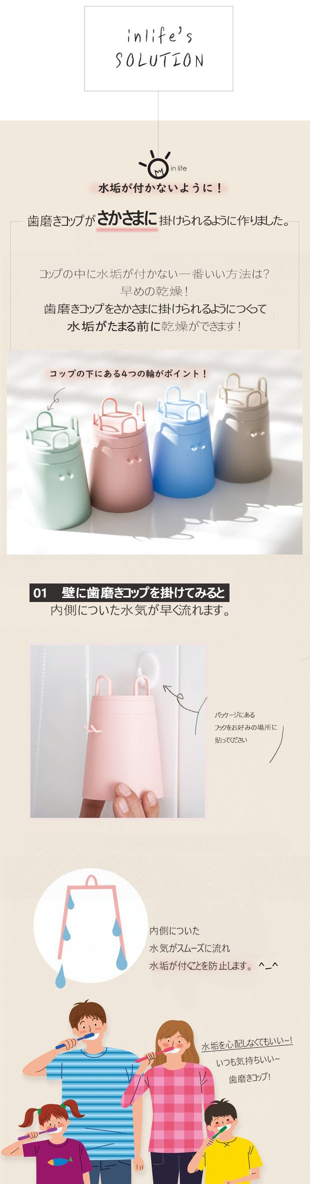 水切れがいい！歯ブラシホルダ兼用逆立ち歯みがきコップ｜マクアケ