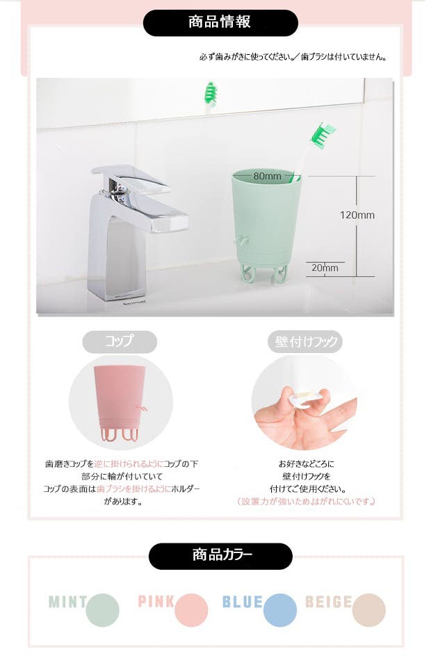 水切れがいい！歯ブラシホルダ兼用逆立ち歯みがきコップ｜マクアケ