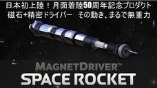 あれ？ネジに重力かかってる？スタイリッシュで高性能が癖になるマグネットドライバー