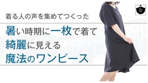 こんなのが欲しかった！一枚でキレイにキマる、夏を快適に過ごせるリネンワンピース！