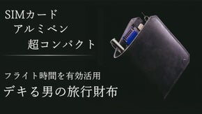 旅に必携！計算され尽くしたサイズ感！上質本革フォーマルミニ財布