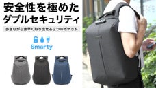 隠れファスナー＆鍵で海外や電車も安心。小物を素早く取り出せる多機能防水リュック