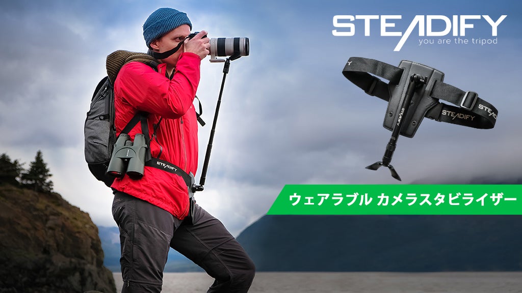 どこでも簡単に撮影！あなたの機動性を最大化する「身につけるカメラ