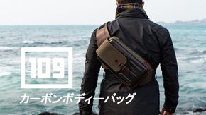 スーパーバイクのカーボンを日常で？！１０９カーボンボディバッグ