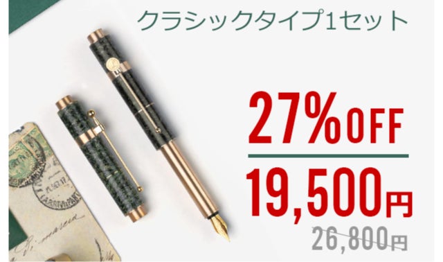 超ミニマル万年筆第二弾「STONE SERIES」、大理石模様は高級感を