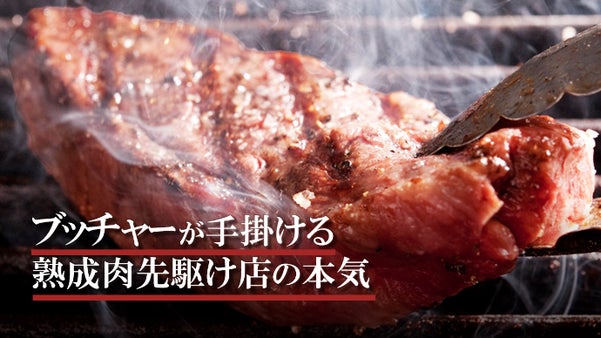 行列ができる肉ビストロが、肉好き大満足のお得な会員をマクアケ限定で募集！