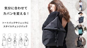 6wayのスタイルチェンジ、デザイナーブランド発のindigo bagをお届け！