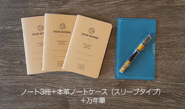 毎日使いたい！小さなノートに《着せる》、ライフスタイルをかろやかに