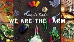 WE ARE THE FARM目黒オープン！系列店でも使える食べ飲み放題会員募集