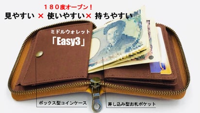 180度オープン！おつりが￥9，892円でも手間取らない。ラウンド