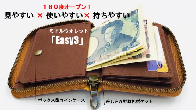 １８０度オープン！おつりが￥９，８９２円でも手間取らない。ラウンド二つ折り財布